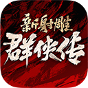 尊龙app苹果