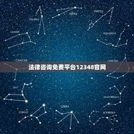 免费12348(提供全面服务)