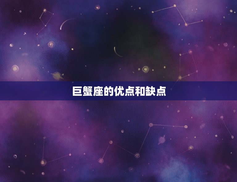 双鱼座最合得来的星座(匹配巨蟹座)