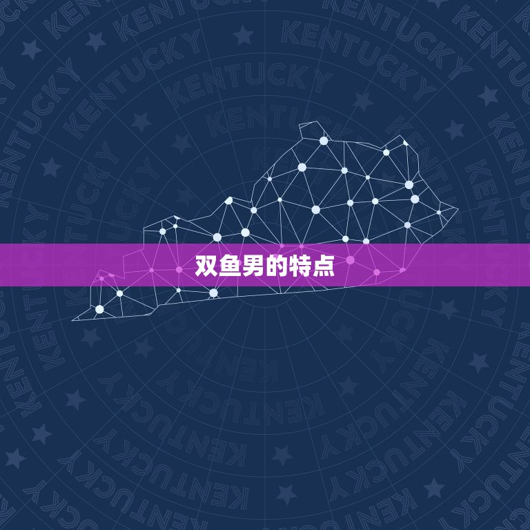 双子女和双鱼男座配吗(星座配对分析)