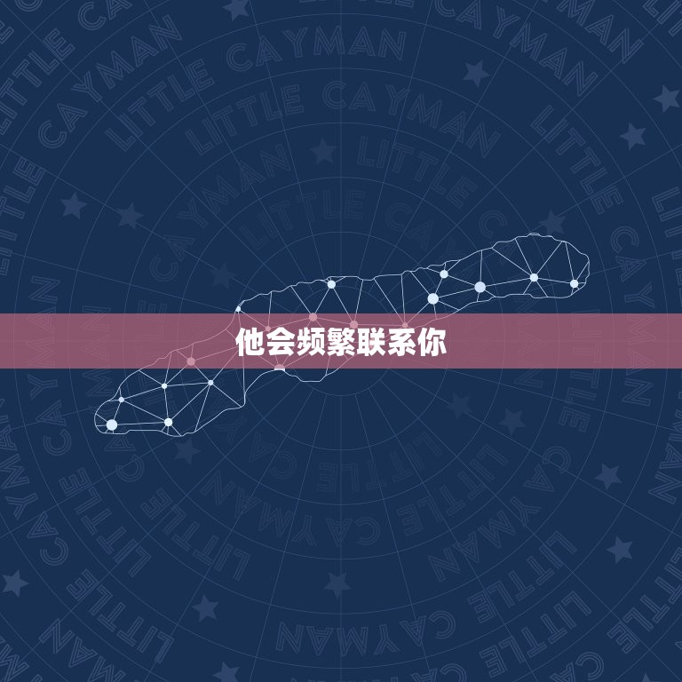 双鱼男假装爱你的表现(如何看出他的真实感情)