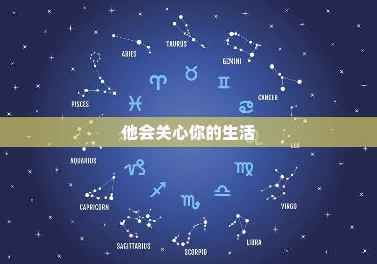 双鱼男假装爱你的表现(如何看出他的真实感情)