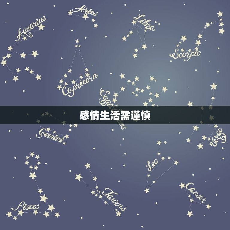 2023双鱼7月运势(事业上有望突破感情生活需谨慎)