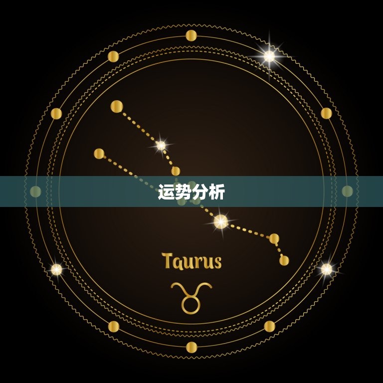 明日双鱼座运势查询女(解读星象把握机遇)