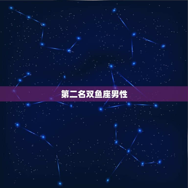 和水瓶女最搭的星座男(十二星座排行榜)