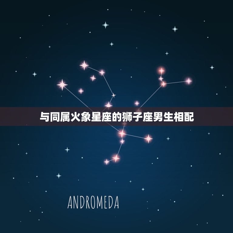 水瓶座男生星座配对表(匹配指南)