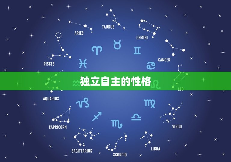 水瓶座女性格是怎样的(介绍水瓶女的独立、聪明与创新精神)