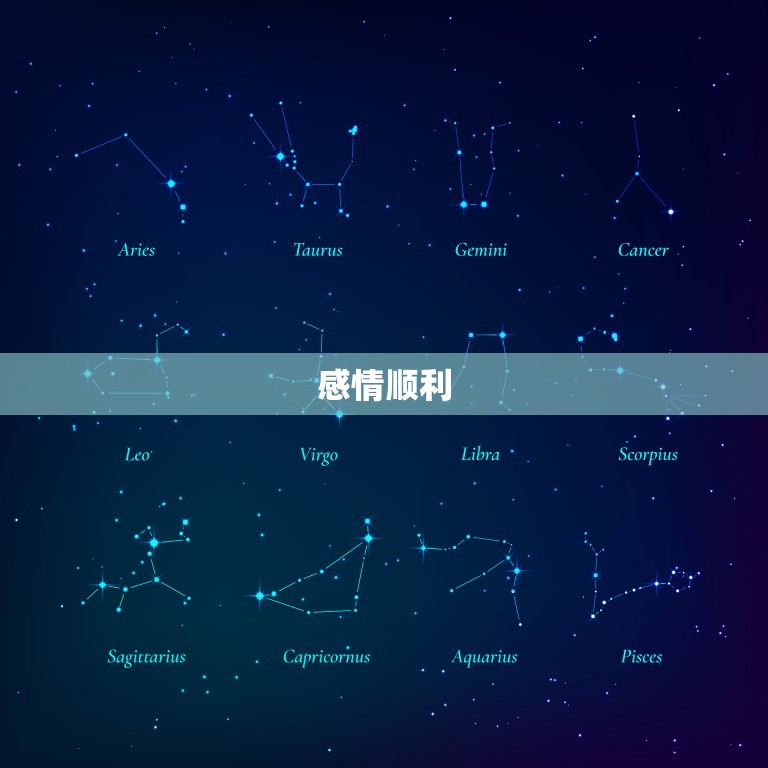 水瓶座女明日运势最准(明日星象提示财运亨情顺利)