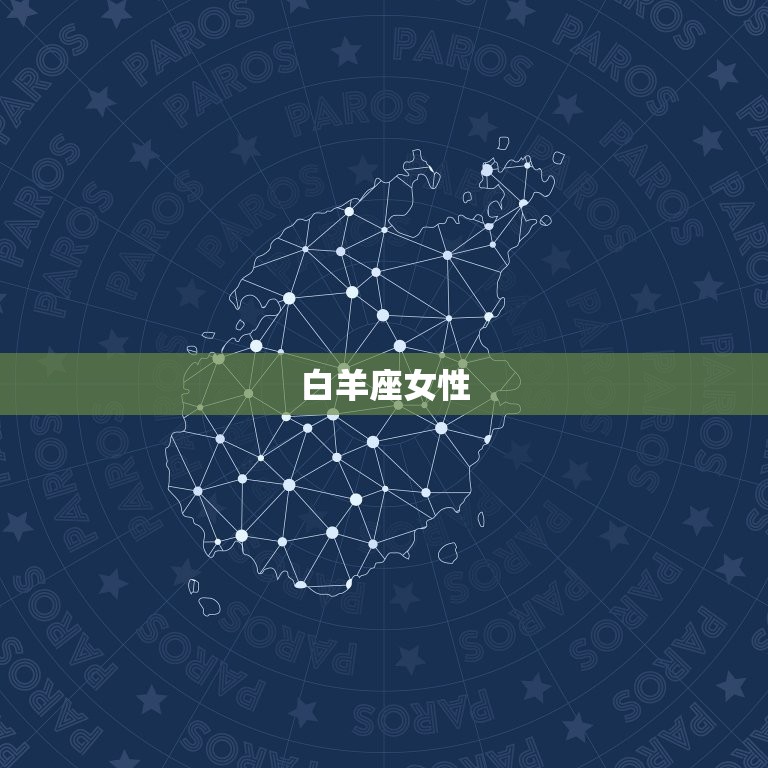 拥有迷人身材的星座女(十二星座中魅力的身材女神)