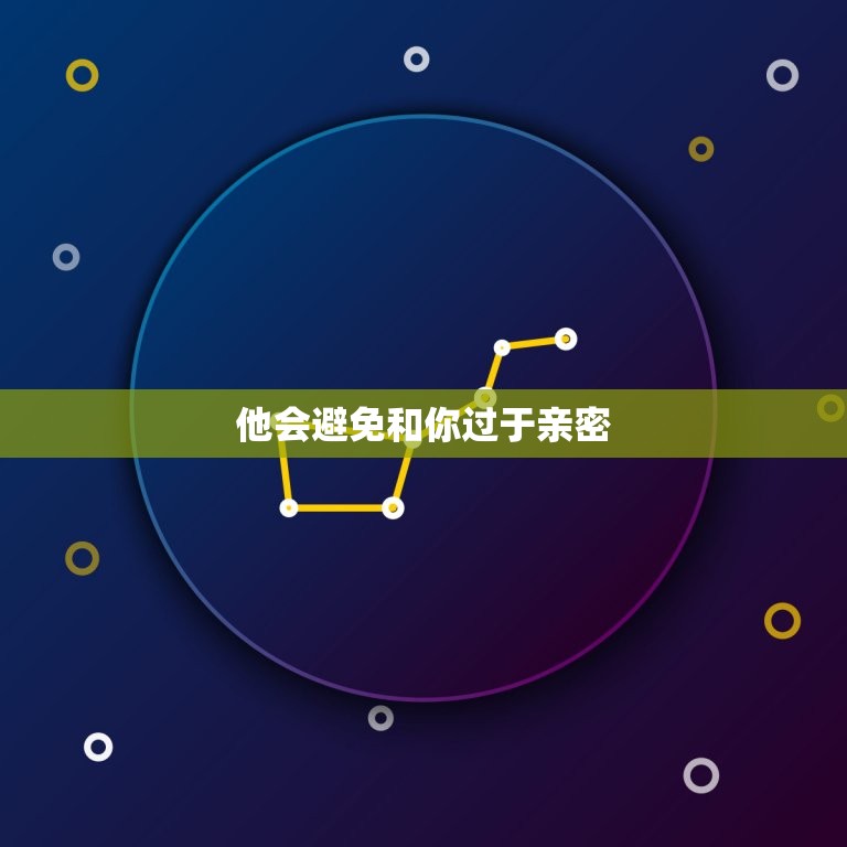 天秤男有女朋友的表现(如何看出TA已经有了TA的另一半)