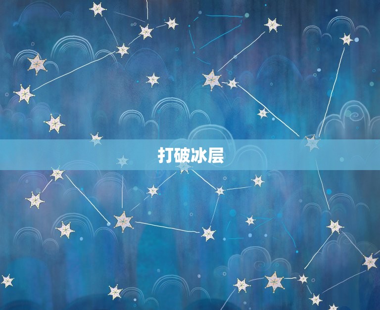 如何和女生聊天不尬聊(聊天方法大介绍)