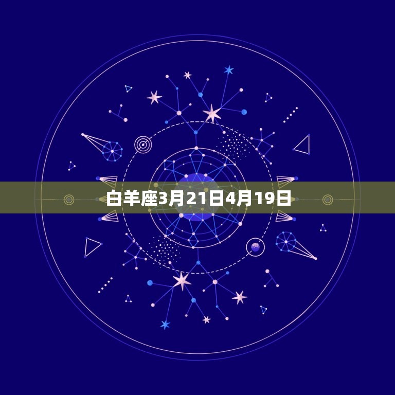 十二星座配对指数查询(找到星座匹配)