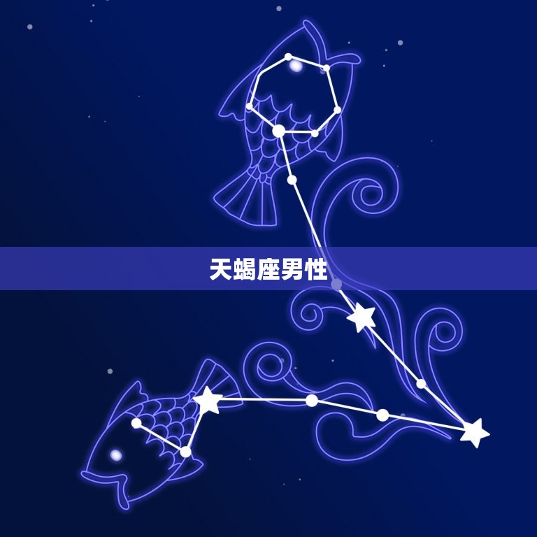 思想最有详细的星座男(探秘哪些星座男思想详细)
