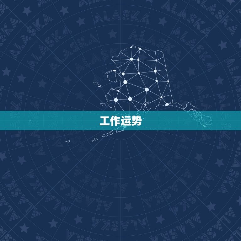 今日的水瓶座运势如何(掌握好机会迎接好运)