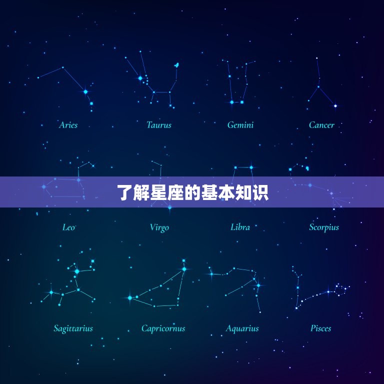 十二星座的星系怎么画(绘制星座图谱的方法与方法)