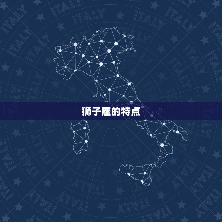 8月22日是什么星座(介绍狮子座还是处女座)