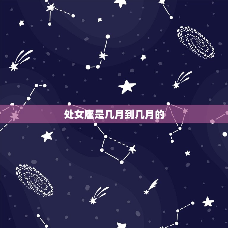 4月9日处女座运势