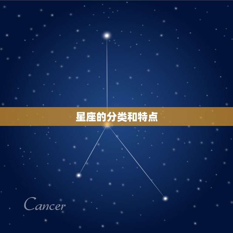 测试性格属于什么星座(如何准确测出你的星座特质)