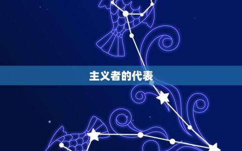 男生处女座是什么性格(介绍者还是挑剔麻烦)