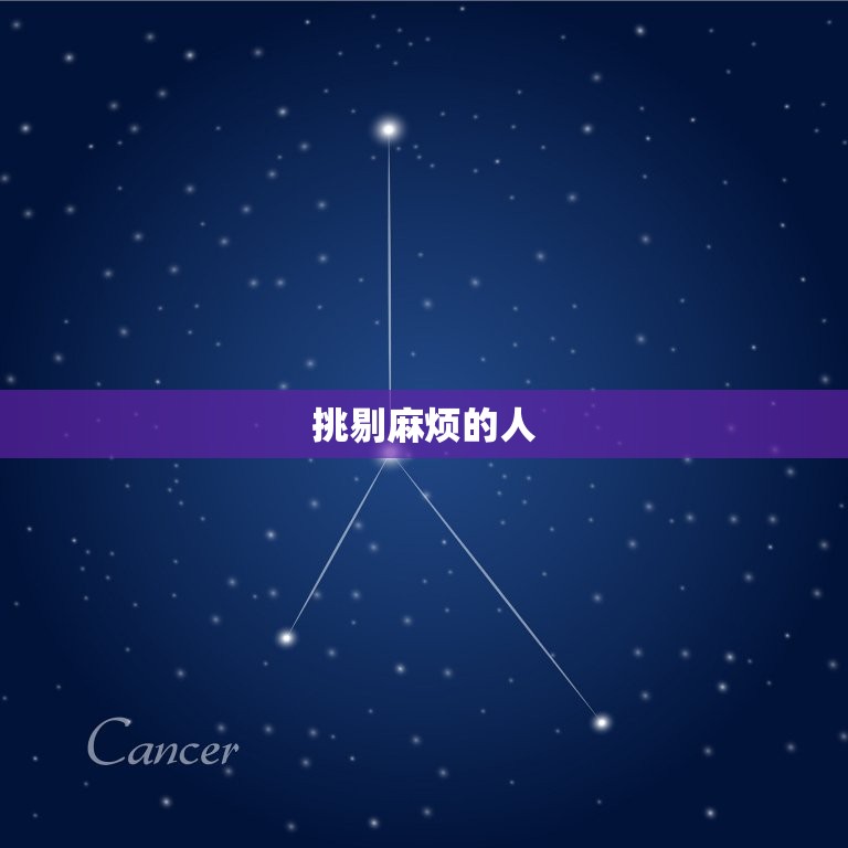 男生处女座是什么性格(介绍者还是挑剔麻烦)