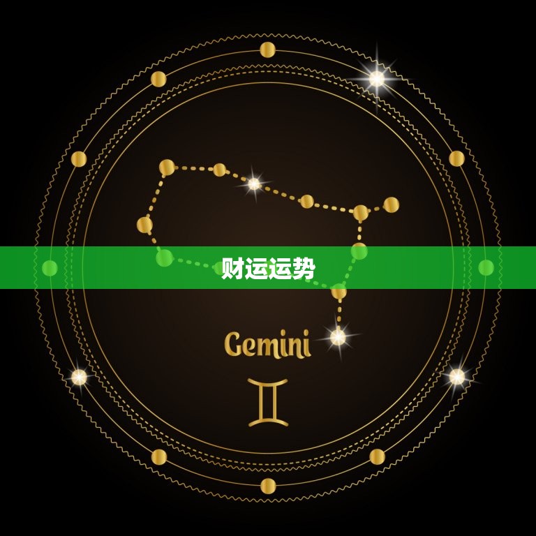 天蝎星座今日运势查询(看看今日天蝎座的运势如何)