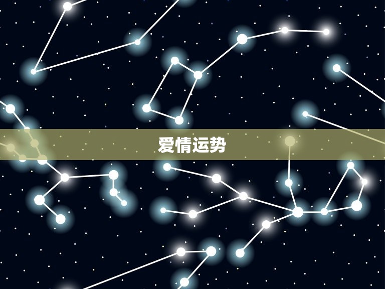 天蝎座总体运势星座屋(2023年运势大介绍)