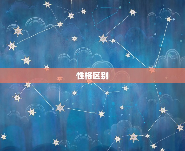 狮子座和双鱼女座配吗(星座配对分析)