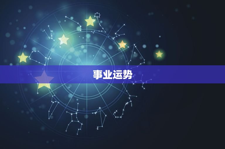 90属马2023运势(马到成功2023年属马人的运势分析)