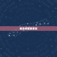 双鱼男假装爱你的表现(如何看出他的真实感情)