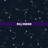 2023双鱼7月运势(事业上有望突破感情生活需谨慎)