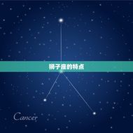 狮子座会爱上双鱼座吗(星座之间的爱情奇遇记)