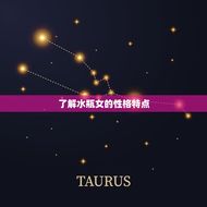 水瓶女开始反感一个人(如何处理)