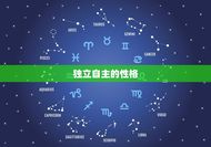 水瓶座女性格是怎样的(介绍水瓶女的独立、聪明与创新精神)