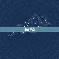 跟天秤最合不来的星座(排名揭晓谁是天秤的克星)