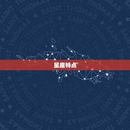 射手座和巨蟹星座配吗(星座配对分析)