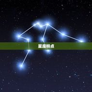 天秤座男和天蝎女配吗(星座配对分析)