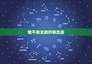 天秤男有女朋友的表现(如何看出TA已经有了TA的另一半)