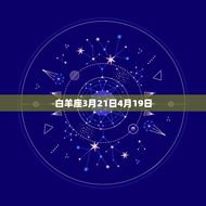 十二星座配对指数查询(找到星座匹配)
