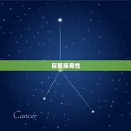 思想最有详细的星座男(探秘哪些星座男思想详细)