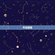 今日的水瓶座运势如何(掌握好机会迎接好运)
