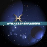各个星座是什么象星座(探秘星座之间的神秘联系)