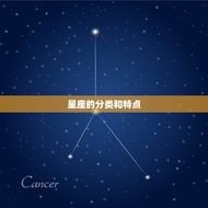测试性格属于什么星座(如何准确测出你的星座特质)