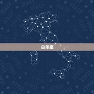 十二星座谁是校草学霸(介绍星座学霸看看你是否在)