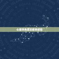 恋爱狗都不谈什么(为什么有些人不愿意谈恋爱)