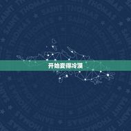 男人想彻底分手的表现(如何看懂TA的心思)