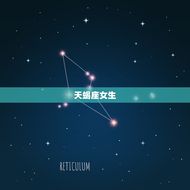 比狐狸还狡猾的星座女(如何掌控人际关系)