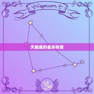 怎么看自己是什么天蝎(探寻你内心深处的星座特质)
