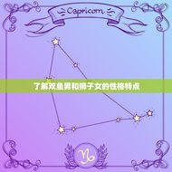 双鱼男老是强吻狮子女(如何化解这种尴尬)