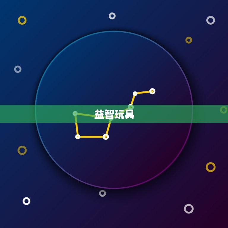 7岁女孩喜欢什么礼物(的礼物推荐)