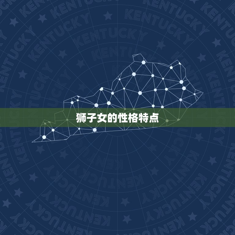 大家都不敢欺负狮子女(霸气女王的崛起)